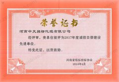 2018年招标先进单位